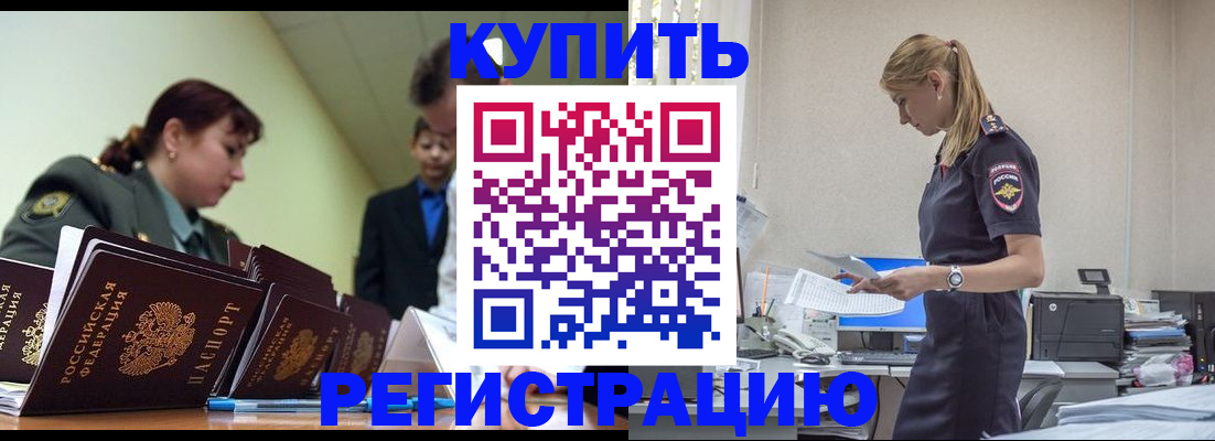 прописка для военкомата в Тихорецке