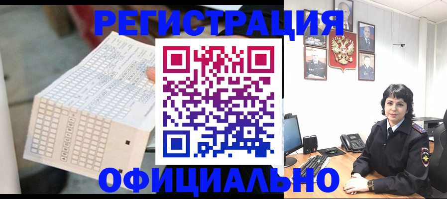 временная регистрация надежно в Тихорецке