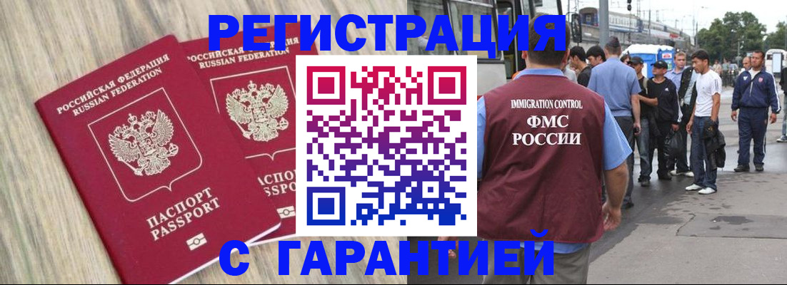прописка от собственника в Тихорецке